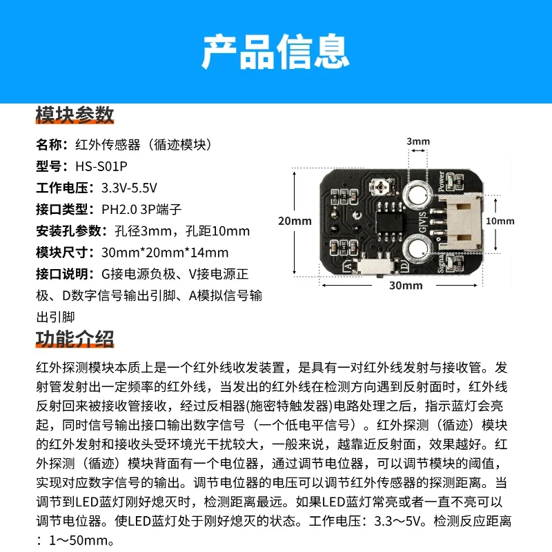 Smart car tracking module Infrared tracking sensor module Probe reflection sensor, black and white line detection