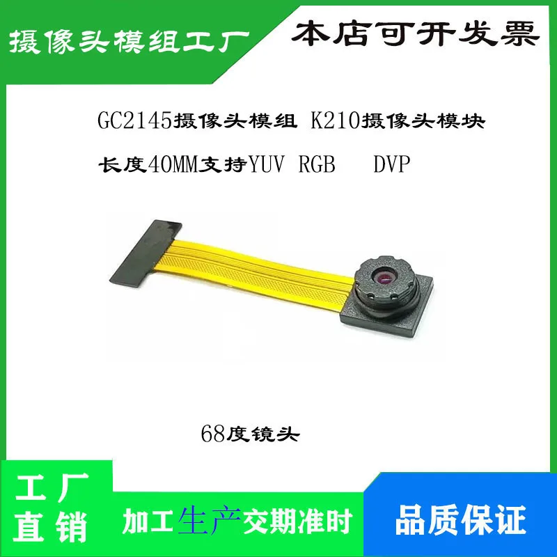 GC2145 Camera Module Length 40MM Supports YUV RGB DVP K210 Microcontroller Accessories