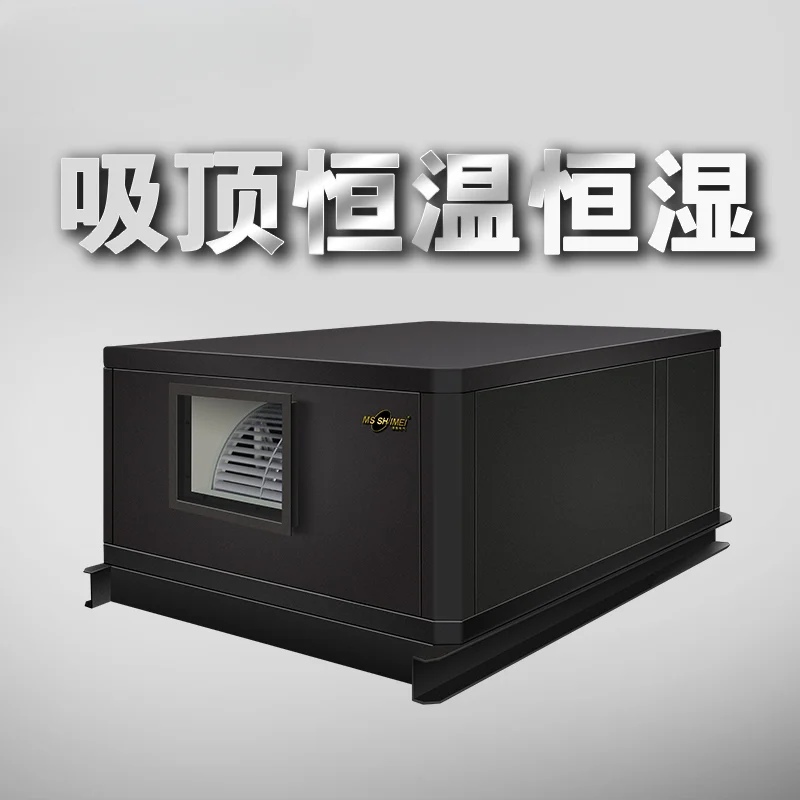 Ceiling pipeline type constant temperature and humidity is suitable for computer room/large medical equipment room GHMS-03B