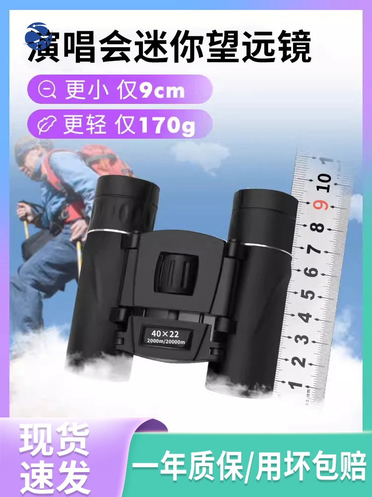 

yyhcBinoculars high power high definition professional grade day and night children's small portable theater drama concert