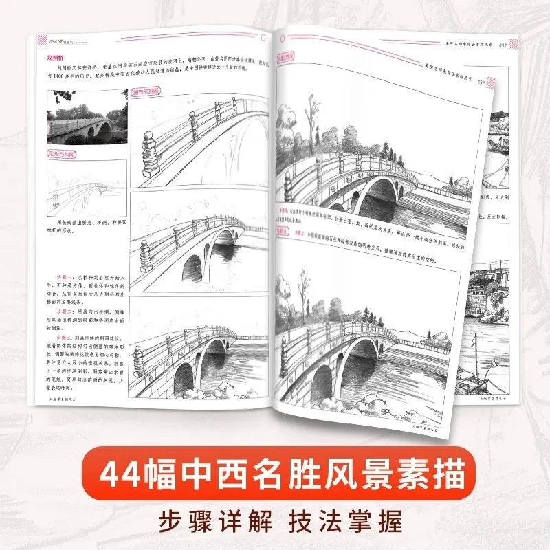 Learn to Draw Landscapes from Scratch: 44 Sketch Tutorials with Video Guidance for Beginners