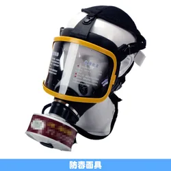 Gas Mask Biochemical Spray Paint Pesticide Ammonia Gas Integrated Full Face Protective Mask Self Priming Filter Mask