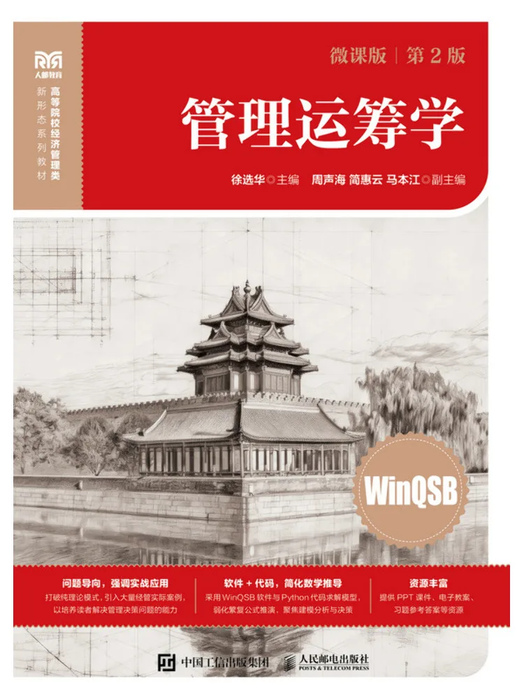 Book-Winshare Management Operations Research Micro Course Edition 2nd Edition
