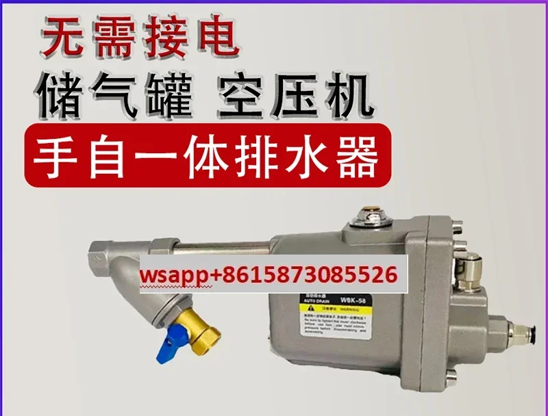 

Zero loss air compressor automatic drain gas tank drain valve rapid drain valve