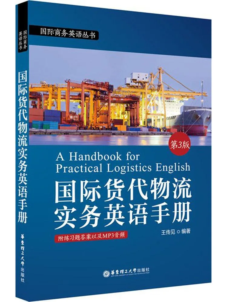 

Book-Winshare International Freight Forwarding Logistics Practical English Hand