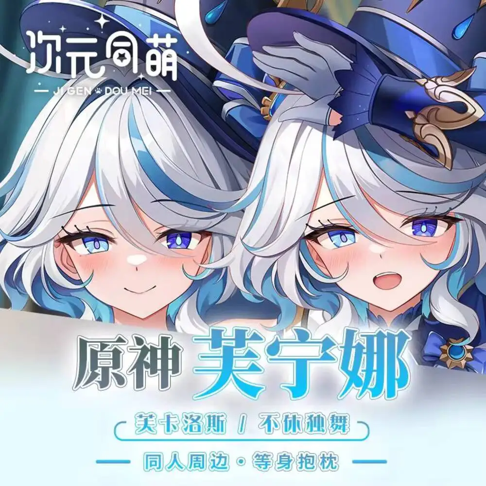 

Furina Focalors Genshin Impact Cosplay Game Girl Anime Dakimakura Hing Body Pillow Case Cushion Cover Bedding Decor