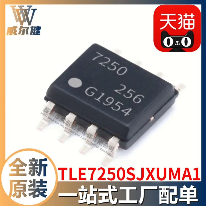 

Free shipping TLE7250SJXUMA1 SOIC-8 CAN IC 10PCS