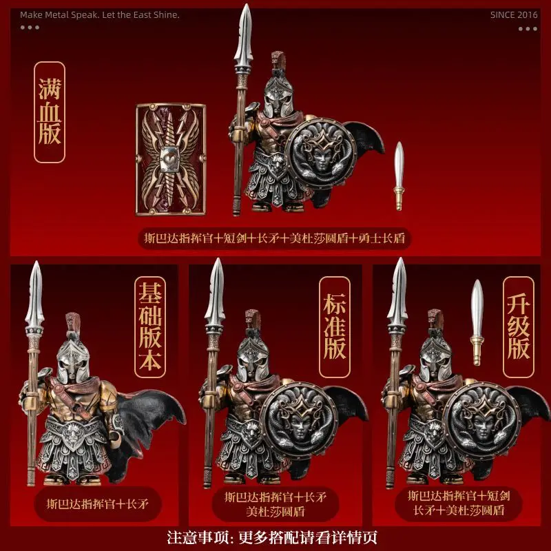 Wykwintna wersja w pudełku prezentowym: Grecka mitologia, Spartanin, dowódca, klocki konstrukcyjne MOC, magnetyczne, odłączane, metalowe figurki, zabawki z klocków.