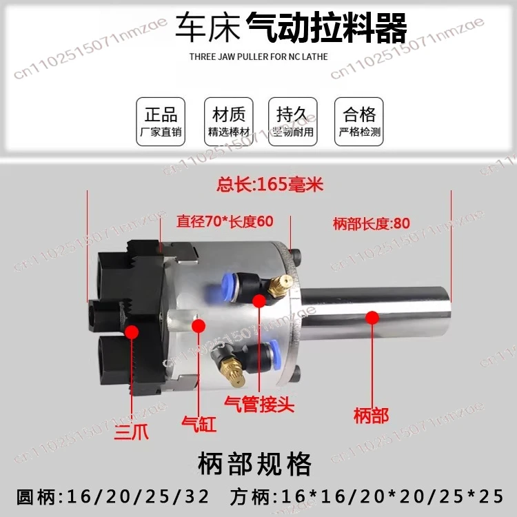 CNC Lathe Pneumatic Puller Automatic 3-Jaw/2-Jaw Material Feeder Clamp for Auto Feeding Systems