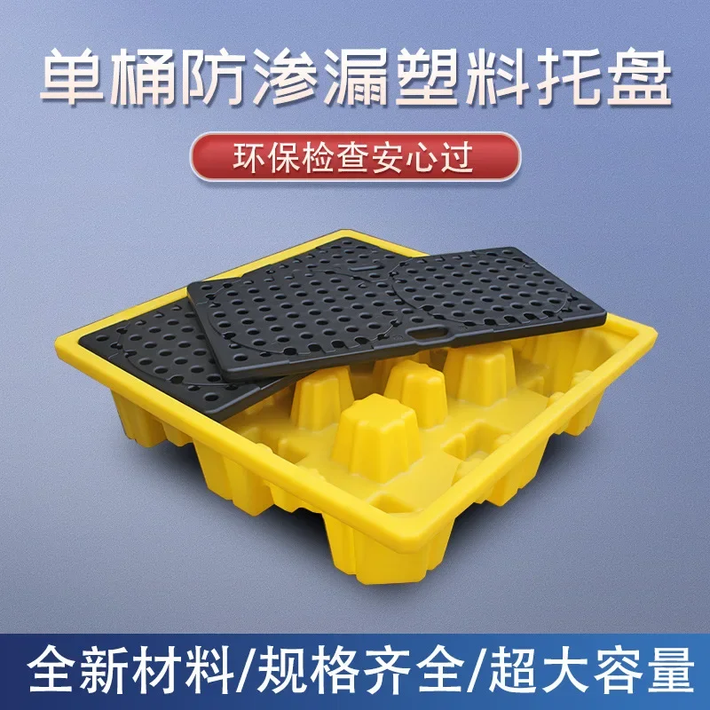 Anti-leakage platform for hazardous waste tray, anti-leakage platform for hazardous chemicals in oil drum receiving tray