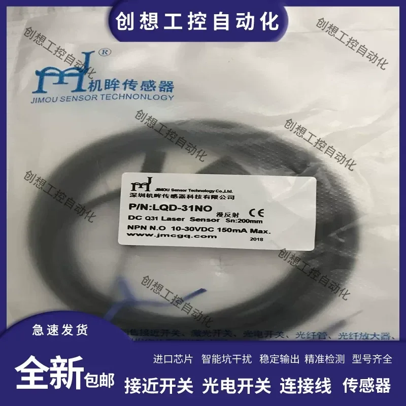for LQD-31NO NC LQL-31NO Optoelectronics Laser Visible Light Sensor for Loshda Eye Protection Module New Arrival Spot Goods
