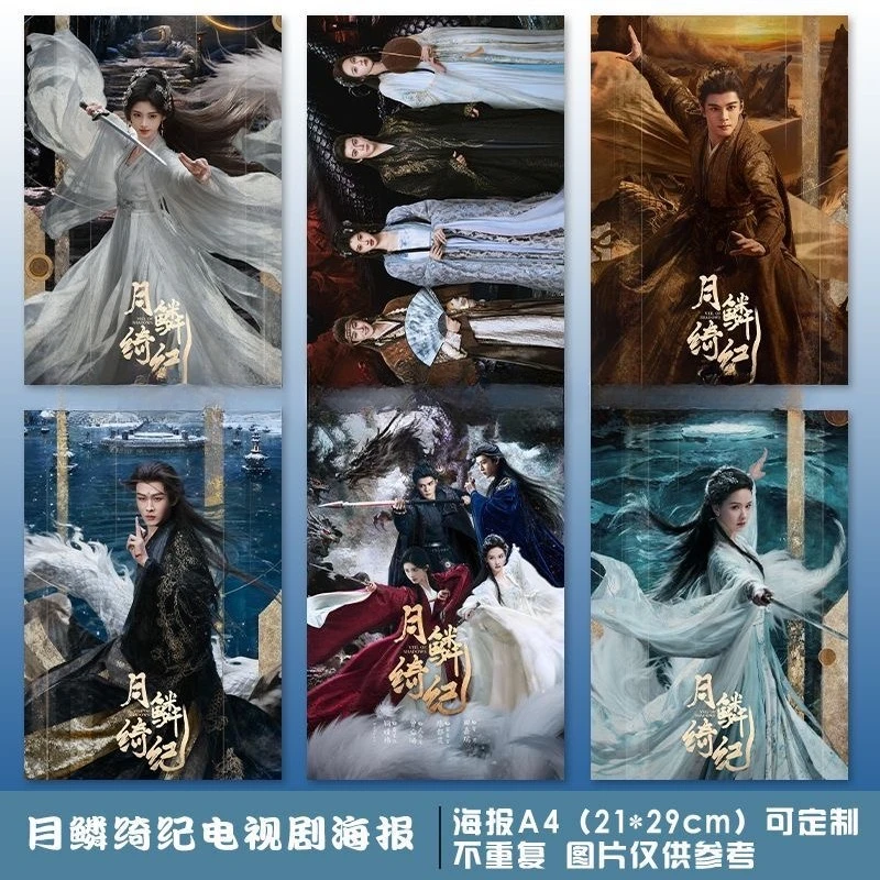 6PC/SET Zeng Shunxi Ju Jingyi Tian Jiarui Chen Duling Yan An TV Veil of Shadows Drama Stills Home Decor Background Wall Stickers