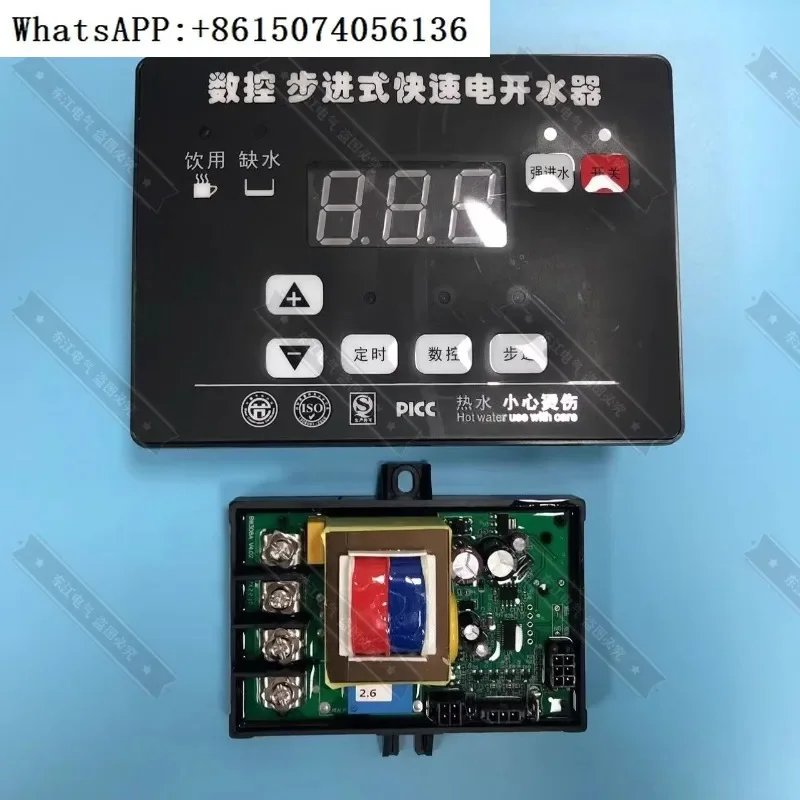 BW386 timed stepper electric water heater controller, water heater horizontal boiling cabinet control board, power board