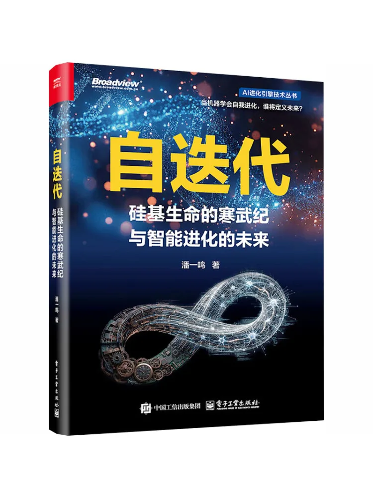 Book-Winshare Self Iterative The Cambrian Era Of Silicon Based Life and the Future Of Intelligent Evolution