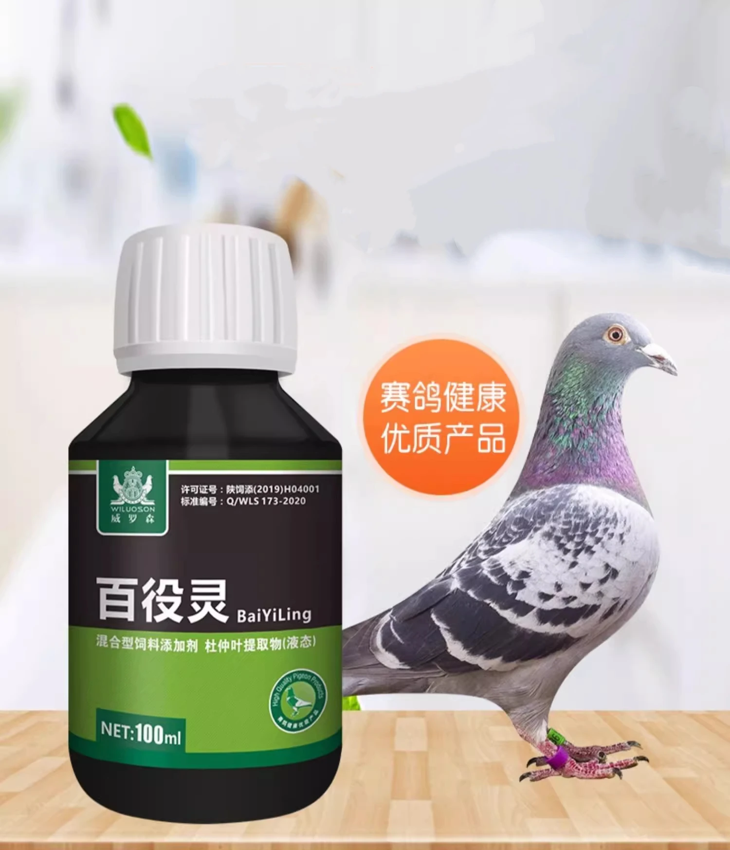 تستخدم حمامات السلمونيلا 100 مل منتجات صحية لمنع أمراض الحمام الشائعة مع الإسهال والمقاعد الخضراء #1