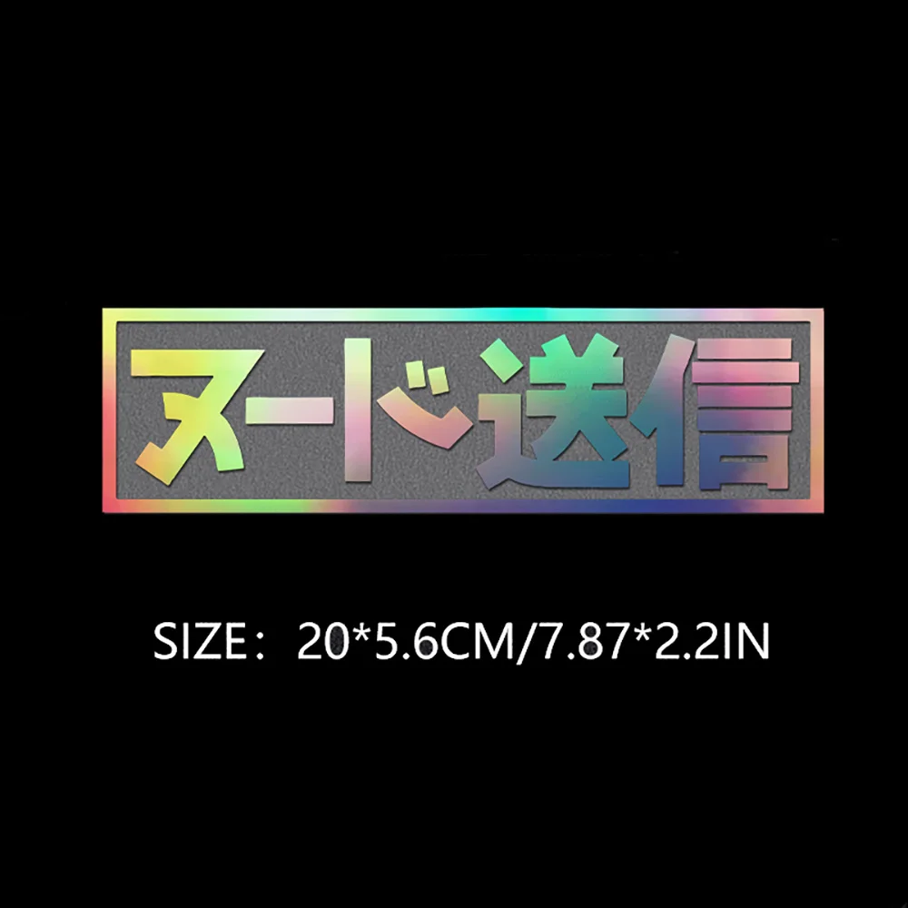 Japanese Kanji JDM Car Sticker, Rearview Mirror Decor Decal, Removable Auto Accessory Car Mod Sticker Also for Motorcycle Helmet