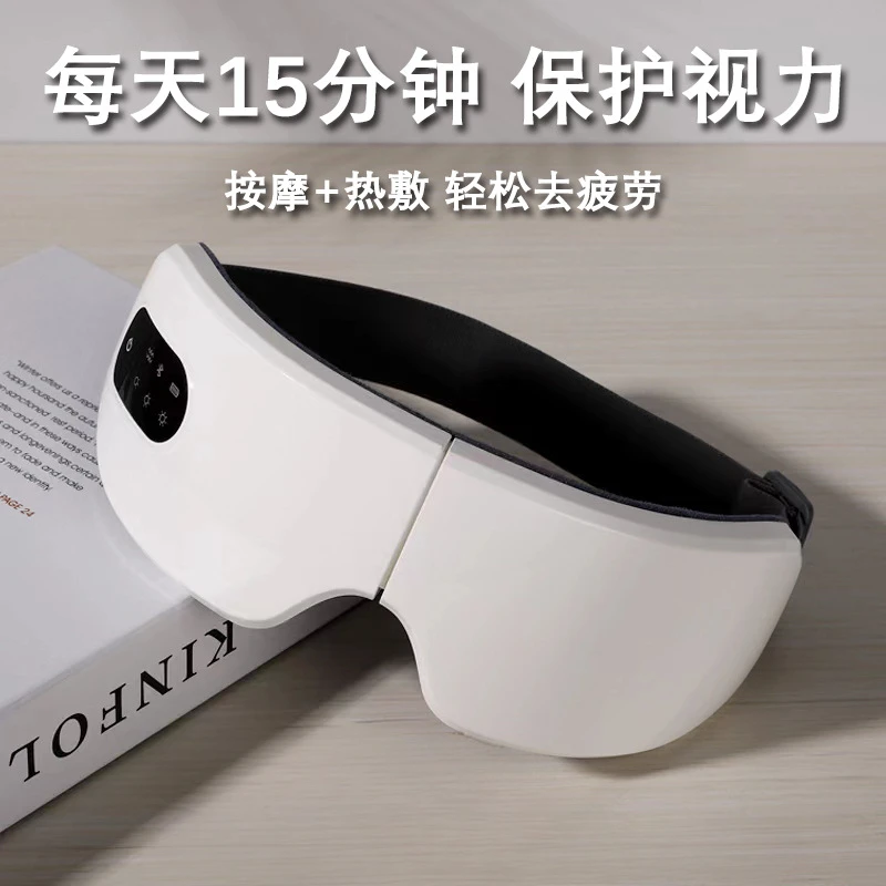 

Bluetooth music eye protector, rechargeable eye massager, hot compress, vibration massage eye mask, household small massager