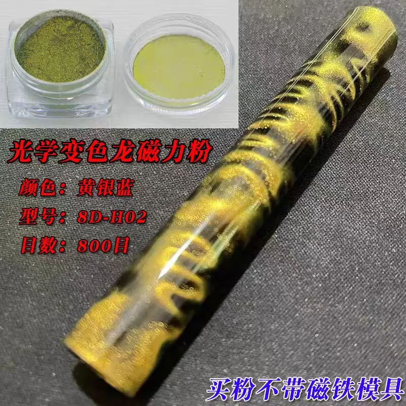 1g  Intense optically variable Super Chameleon Cat Eye Color Shift 3D magnetic Pigment M80