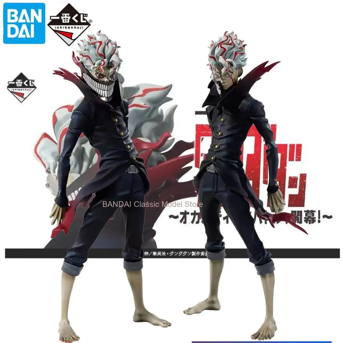 

100% Original in Stock Bandai Spirits Ichiban Kuji Dandadan Takakura Ken Transformed Last One Ver. Collection Series