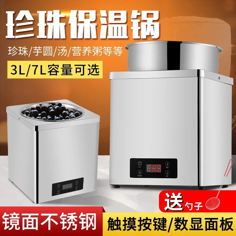 Black Soup Pearl Insulation Pot Milk Tea Shop 3 Liters 7L Stainless Steel Electronic Warm Soup Pot