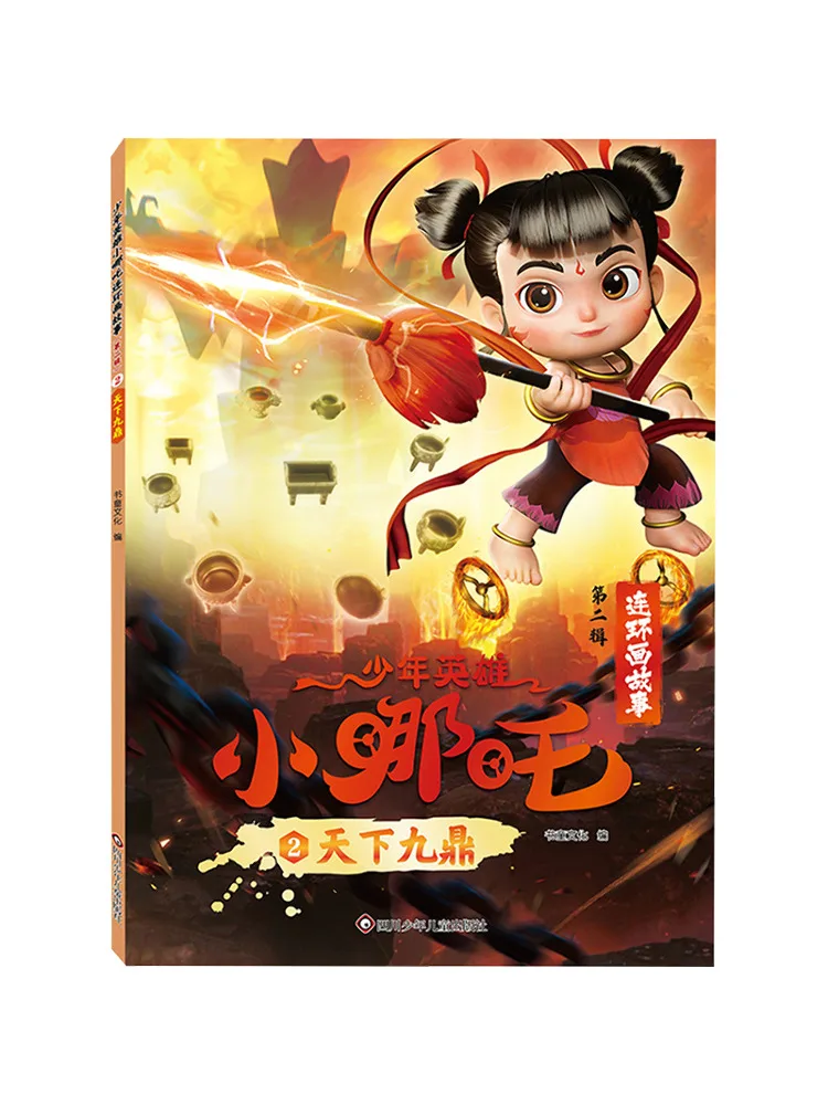 

Книга-Winshare Девять великих сокровищ мира