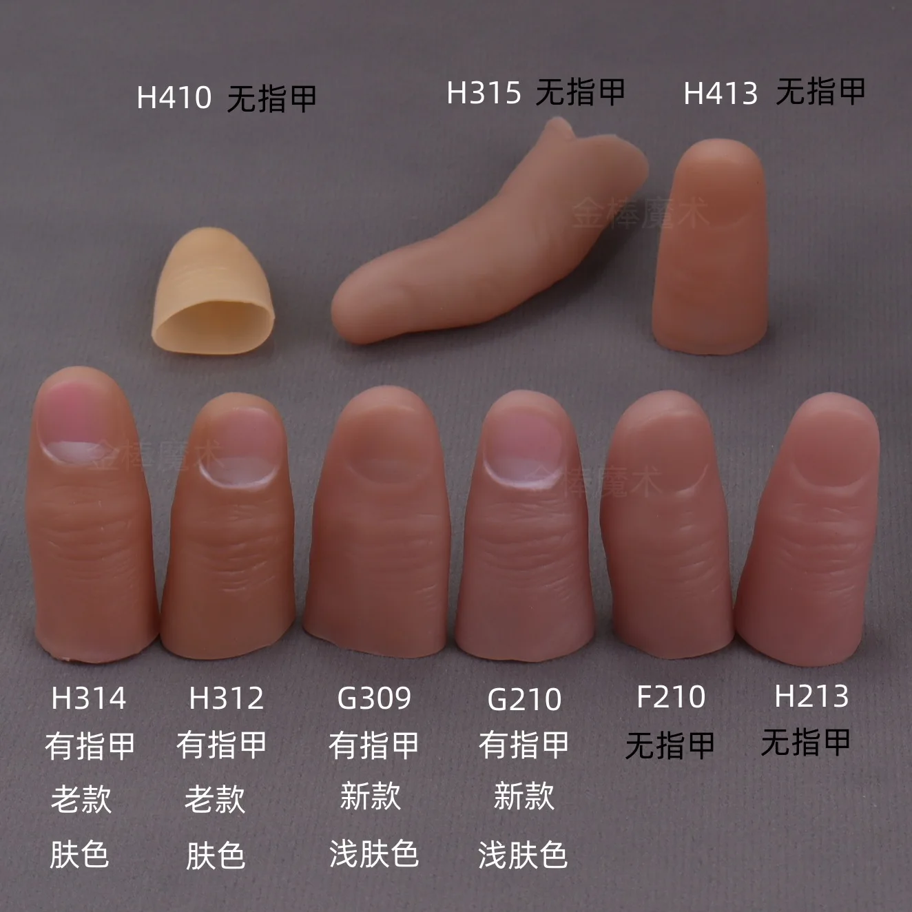 5pc Magic Fake Thumb Set Realistic Soft Finger Tips for Magicians Tissue Disappearing Trick Props Practical Jokes