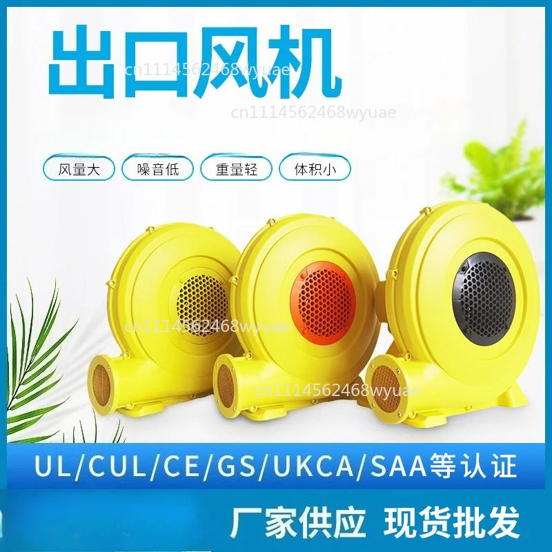 110V US Standard UL Air Blower, Inflatable Castle & Arch Rainbow Air Pump, Small Plastic Export Blower