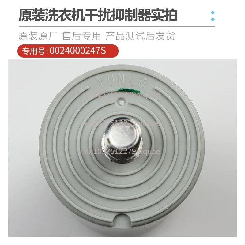Accessories 0024000247S for Haier Drum Washing Machine Interference Suppressor NFT-QRONAA