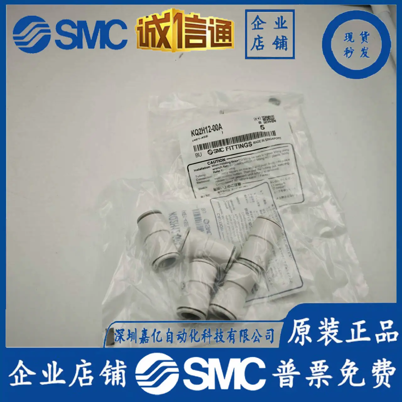 2025 Smc Japan Impo…