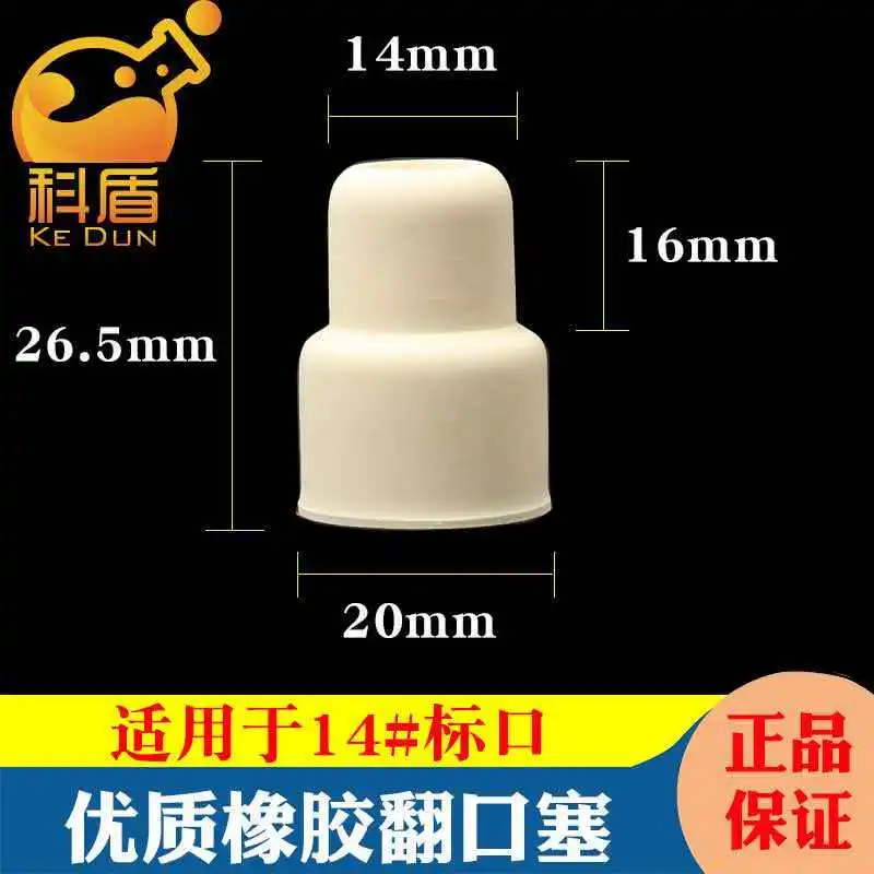 14/19/24/29 # Rubber flap stopper Rubber stopper Experimental bottle stopper Reverse stopper Large infusion bottle cap Rubber st
