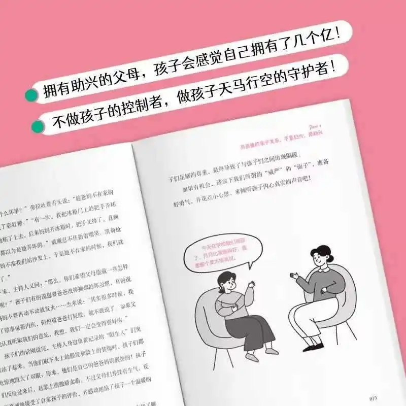 คุณพ่อคุณแม่ที่ไม่ทำให้ลูกน้อยผิดหวัง โดย Zhang Junyan คุณค่าทางอารมณ์จะกลายเป็นพลังงานจิตวิญญาณที่บำรุงร่างกายและจิตใจของบุคคล
