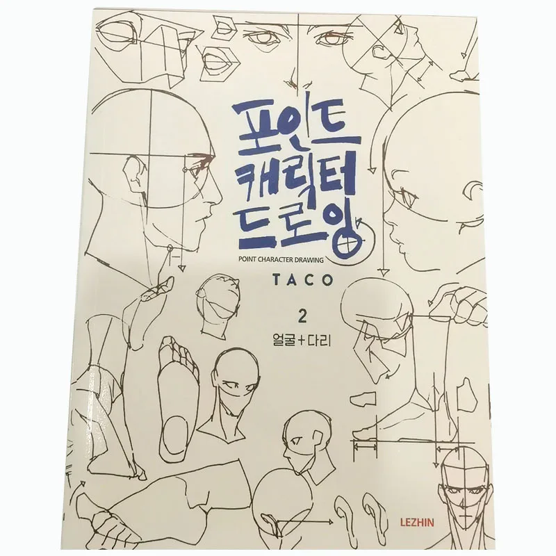 

Korean Painter's Animation Character Quick Qrawing Art Book Bilingual English and Korean : POINT CHARACTER DRAWING TACO Book