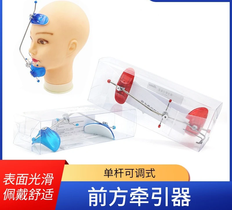 anterior traction device single rod double rod adjustable traction device