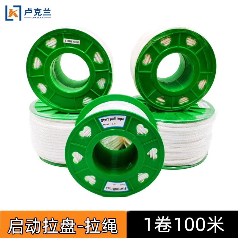 Diesel engine pull rope 100 meters starting rope 4/5/6/8mm micro tillage machine oil saw lawn mower accessories pull wire