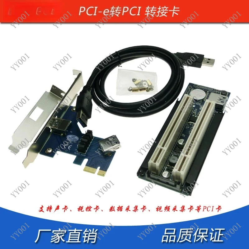 PCI‑E Expansion Adapter Convert To PCI Slot For Desktop Sound And Capture Cards