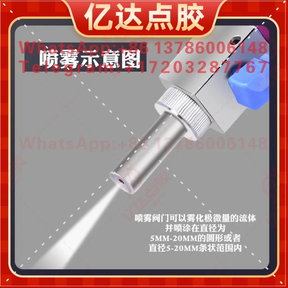 YD-64 high frequency spray valve micrometer trimming three anti-paint atomizing   liquid silicone UV glue