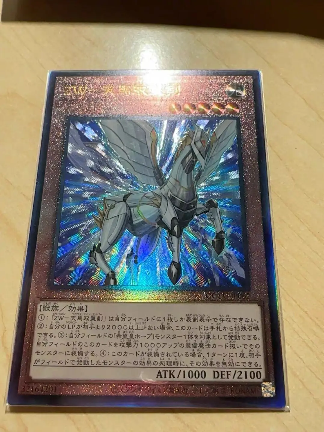 Yugioh Master Duel Monsters QCCU-JP062 ZW - Pegasus Twin Sabe Ultimate Chronicle Side:Unity Japanese Collection Mint Card