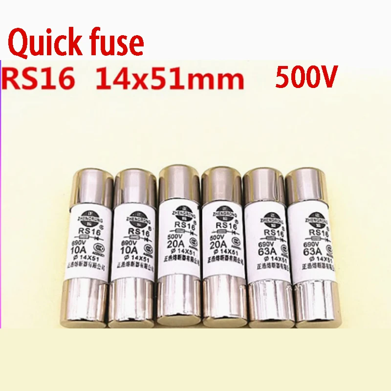 20 pieces RS16 Ceramic Fast Melting 500V fuse 20A 25A 32A 63A fast fuse 14 * 51mm