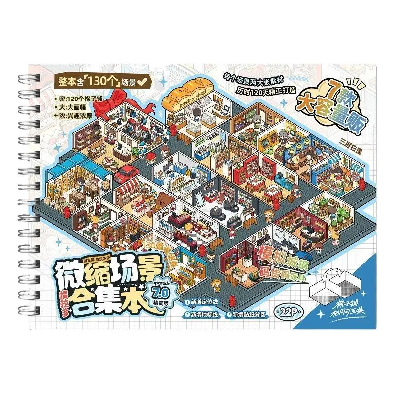 New Micro Scene Sticker Book With 120 Grid Room Scenes 7 Themes Perfect For Kids DIY Craft Creative Relaxing Activity