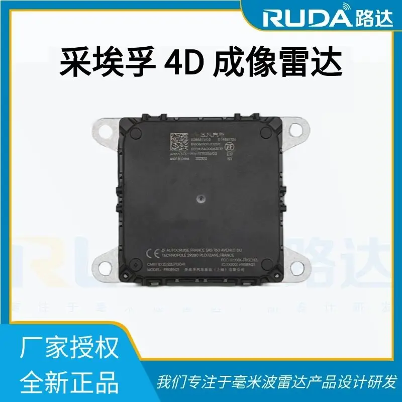 4D Imaging Radar - Long-distance Ranging