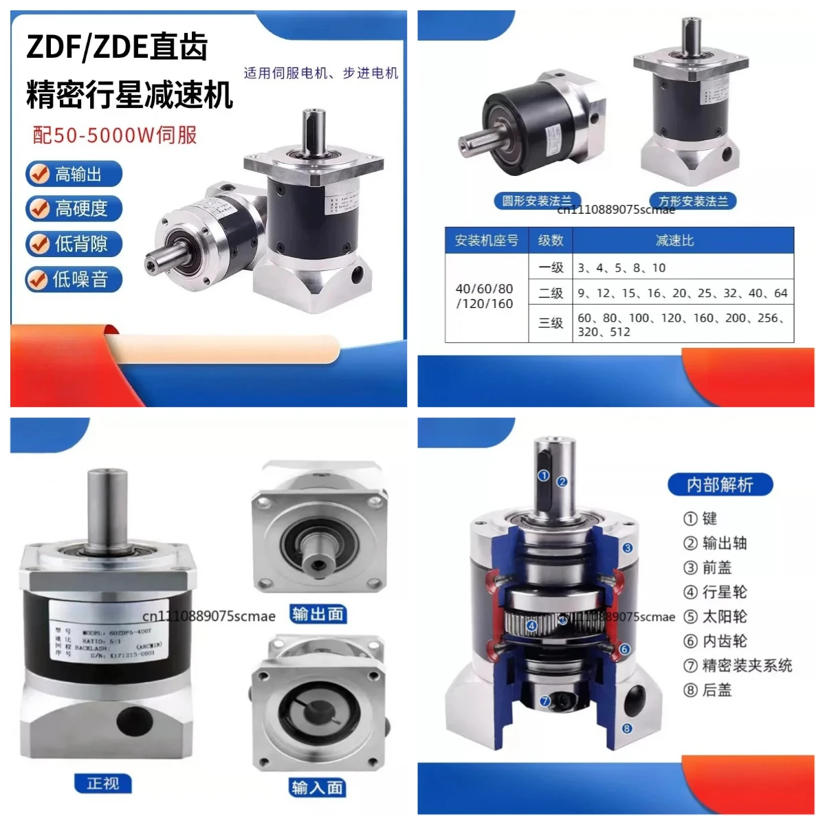 Planetary gear reducer ZDF/E40/60/80/120/Frame number with each power servo motor