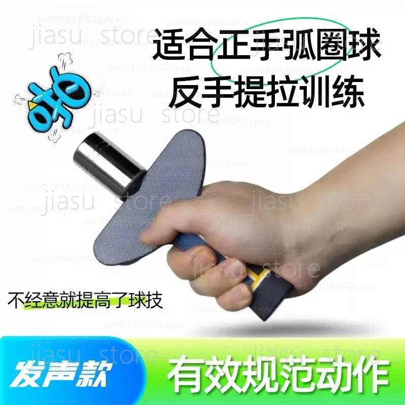 Magnetic Control Sound-producing Table Tennis Racket Swing Strength Training Device