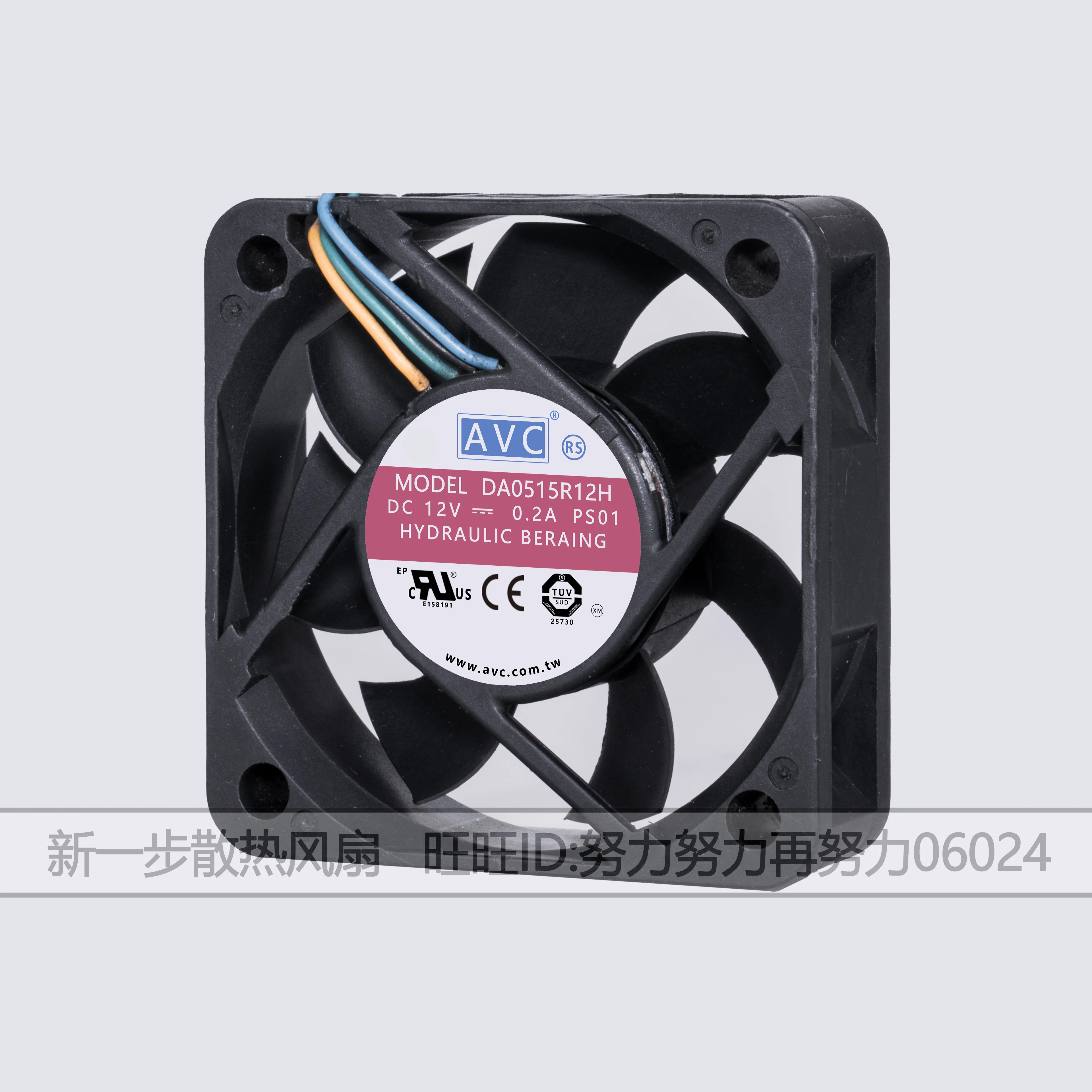 

AVC DA0515R12H PS01 DC 12V 0.20A 50x50x15mm 4-Wire Server Cooling Fan