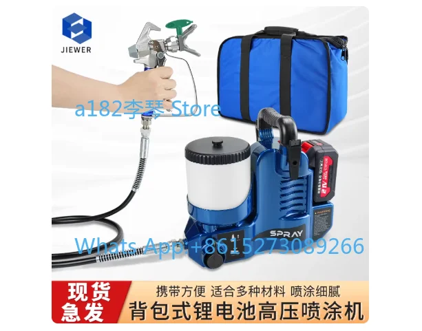 electric spray gun backpack lithium battery home improvement high pressure airless spraying machine small DIY paint gun