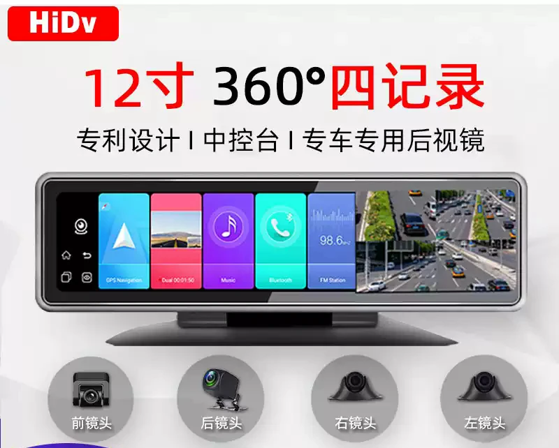 Car four-way smart screen driving recorder 360-degree panoramic high definition night vision streaming media reversing image