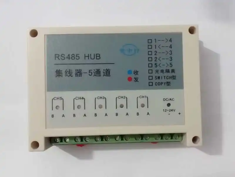 5 port RS485 hub /HUB/Dmx512/COPY /