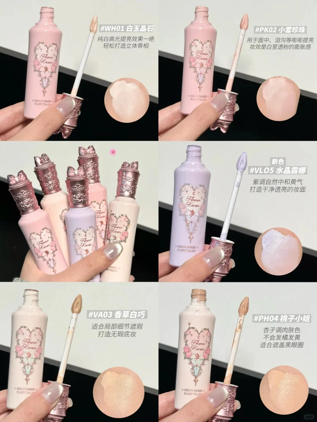 Flower Knows Midsummer Fairytales Collection Liquid Highlighter（มัลติโครม）