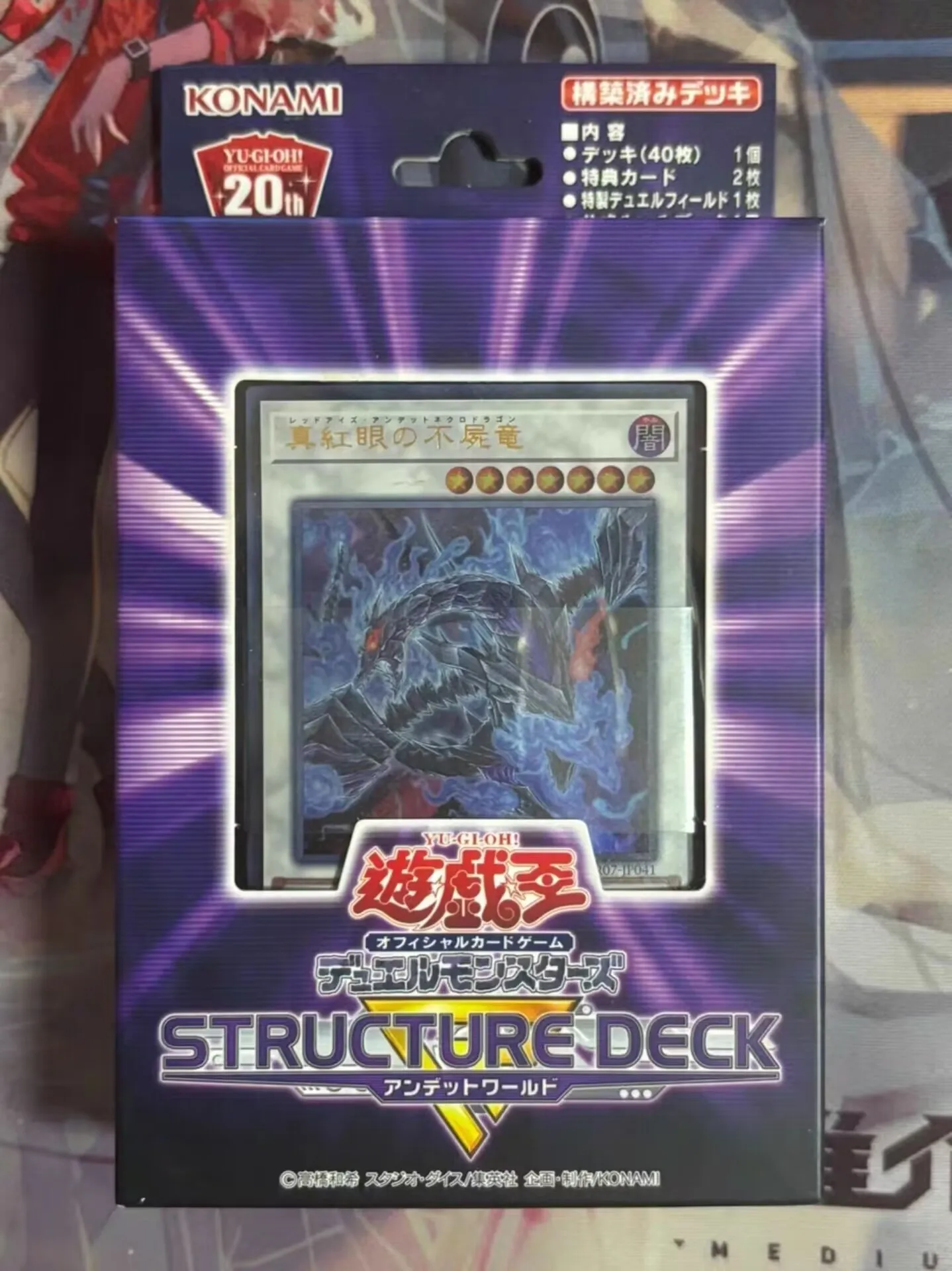 Yugioh KONAMI Duel Monsters Structure Deck Zombie Horde SR07 Japanese Collection Sealed Booster Box