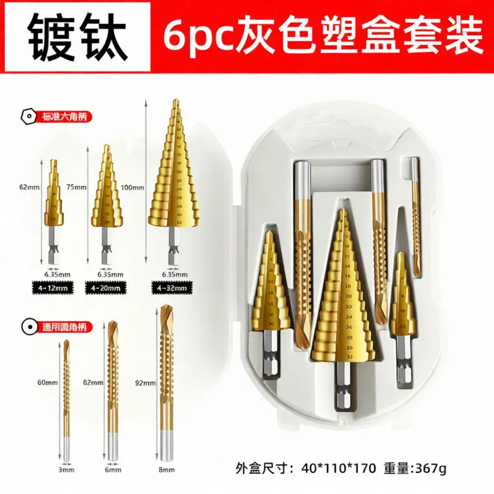 High Speed Steel Step Drill Set Hex Shank Spiral Flute Metal Wood Hole Opener Multi Size Drilling Power Tool Accessory
