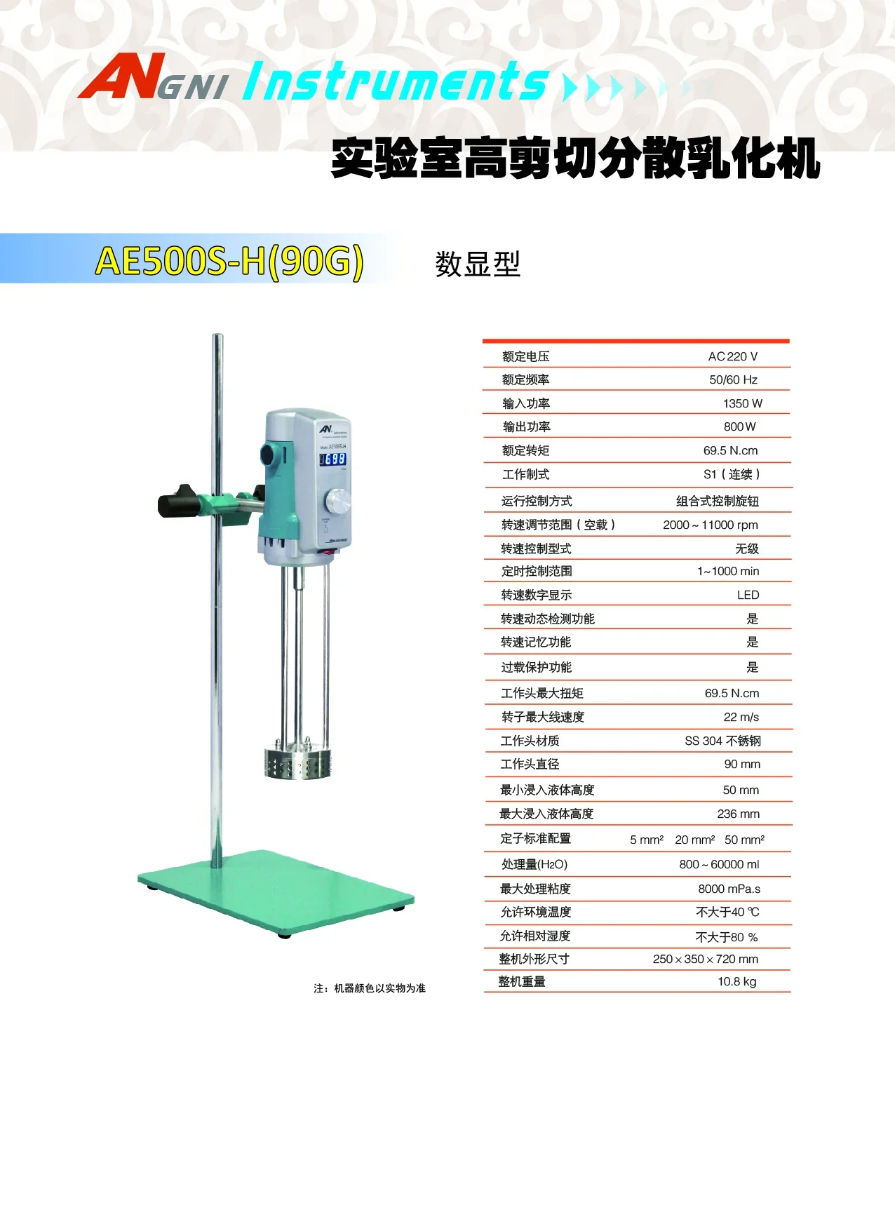 CE  Homogenizer High Shear Mixer Emulsifying Machine Digital display AE500S-H 90G/60L Capacity(H2O) 800-60000ml a